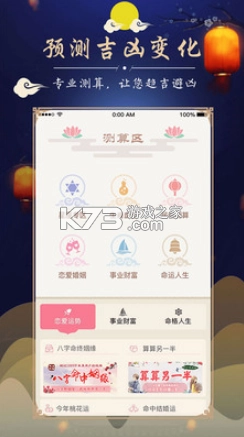 周公解梦大全查询appv3.3.2图2
