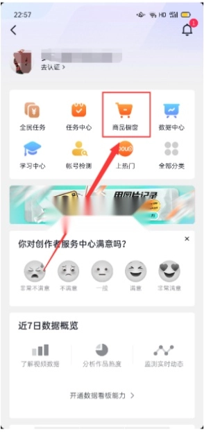抖音精选正版