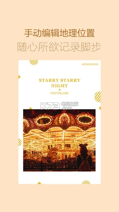 海报工厂(美图设计室)v7.13.0图2