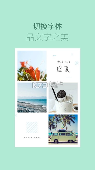 海报工厂(美图设计室)v7.13.0图4