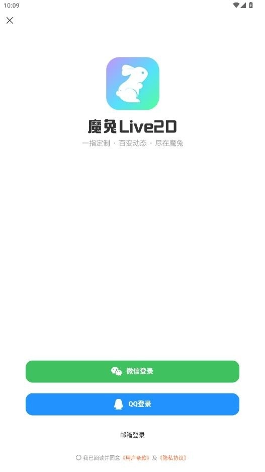 魔兔live2d免费版