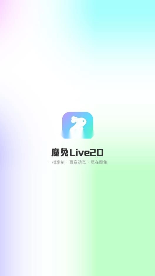 魔兔live2d免费版