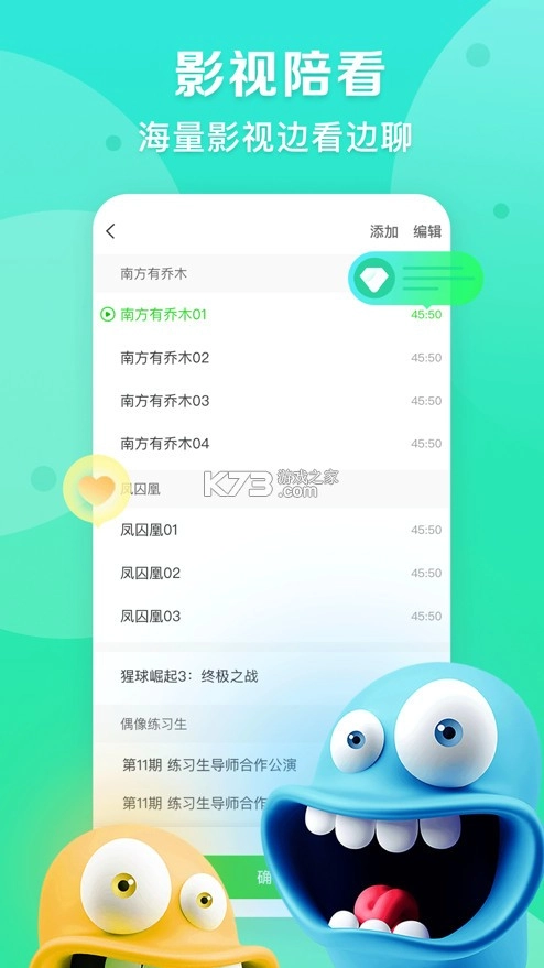 爱奇艺播播机app官方版v9.5.3-图4