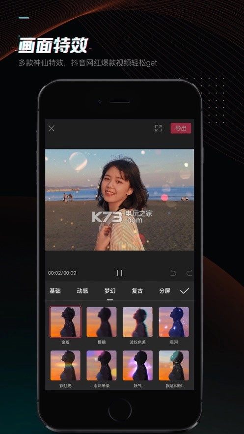 剪映极速版图3