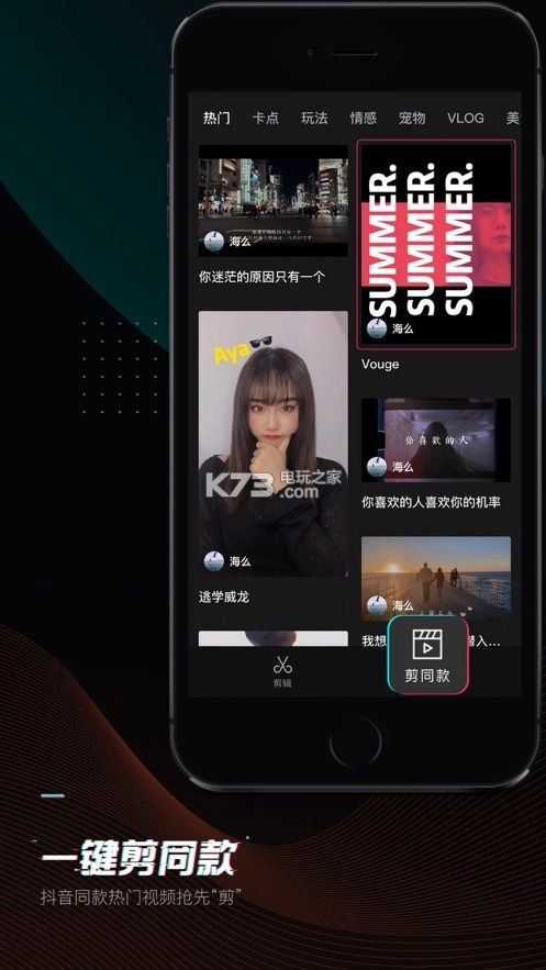 剪映极速版图4