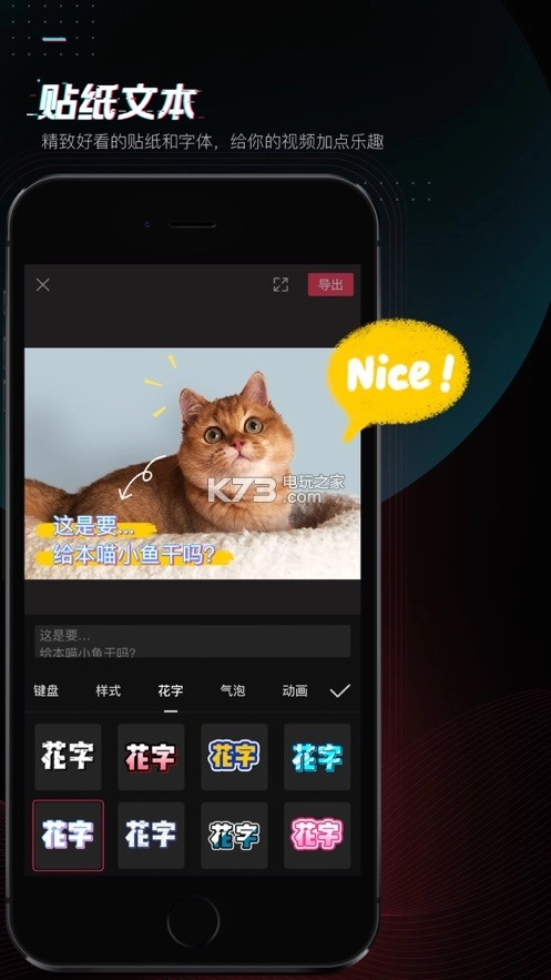 剪映极速版图2