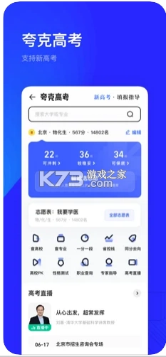 夸克浏览器app官方正版v7.13.1.851图2