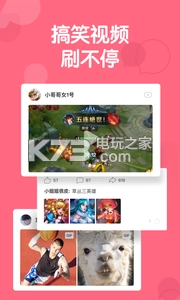 皮皮虾内涵段子appv5.5.8