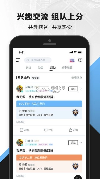 掌盟app(掌上英雄联盟)v11.2.0(4)
