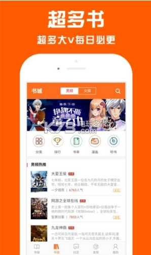 每天读点故事appv6.9.2(4)