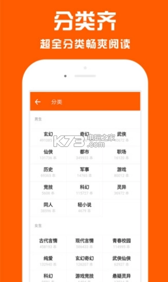 每天读点故事appv6.9.2(2)