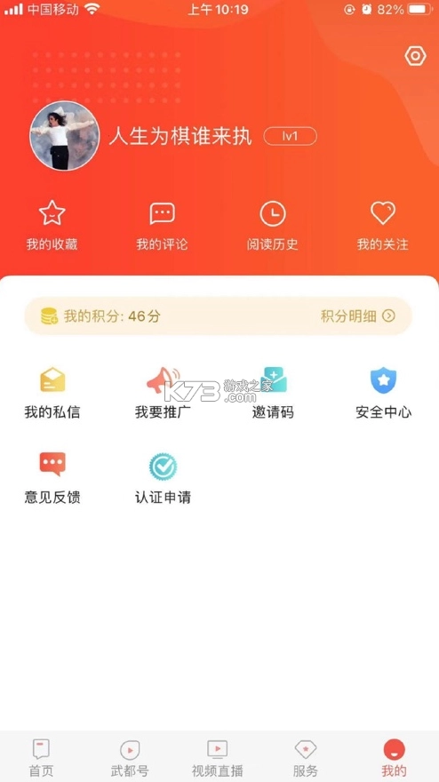 万象武都appv4.2.2图3