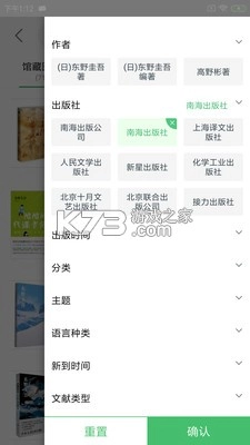 书香苏州官方最新版图3