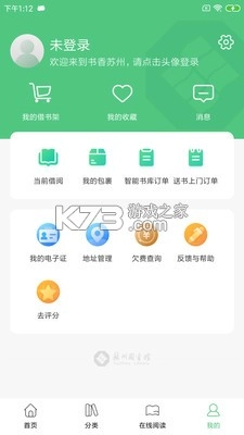 书香苏州官方最新版图1