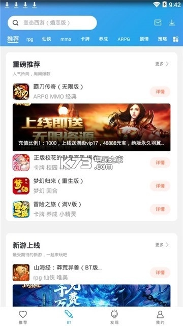 百分网盒子安卓v5.9.8图3