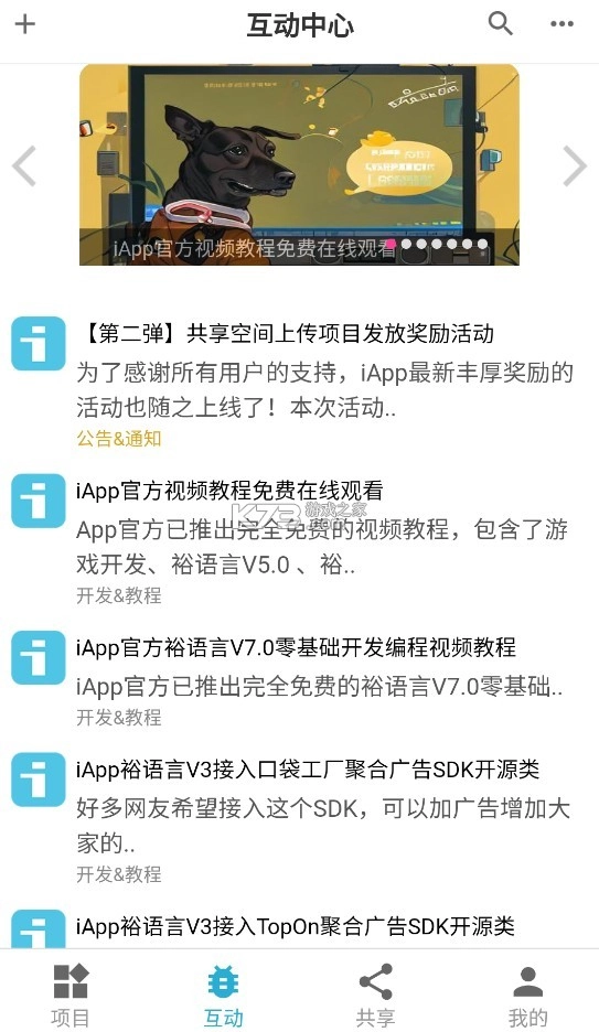 iapp免费版v3.0.1033图3