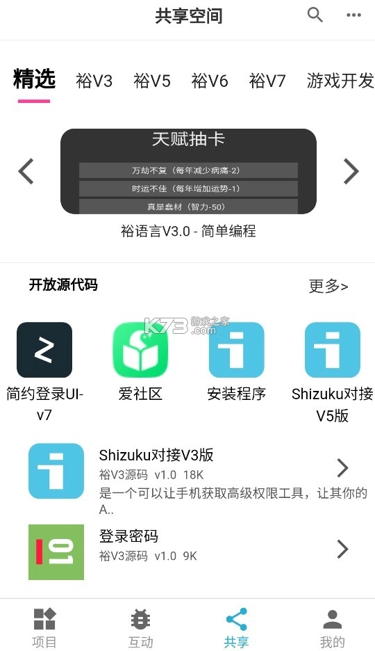 iapp免费版v3.0.1033图4