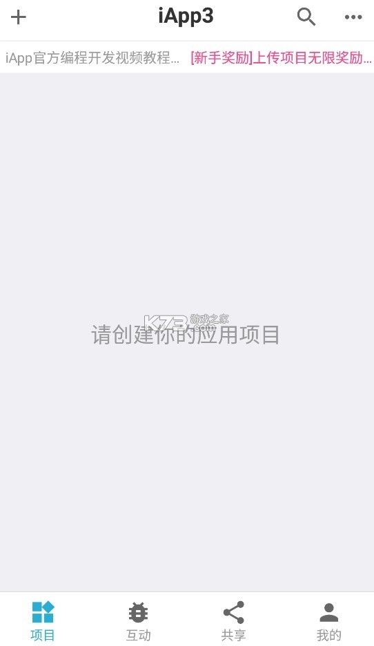 iapp免费版v3.0.1033图2