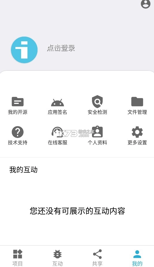 iapp免费版v3.0.1033图5