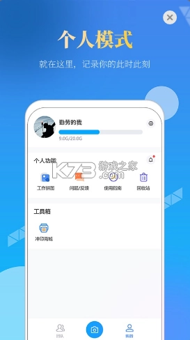 元道经纬度相机appv6.4.5图1