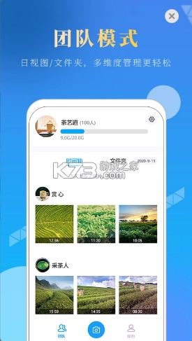 元道经纬度相机appv6.4.5图2