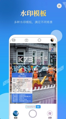 元道经纬度相机appv6.4.5图4