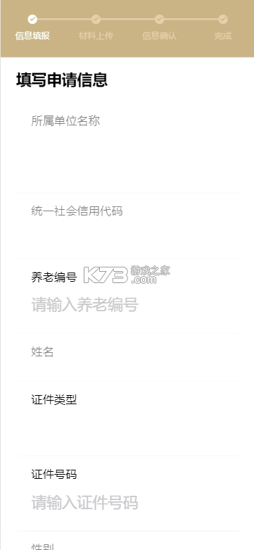 随申办企业云手机版