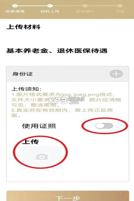 随申办企业云手机版