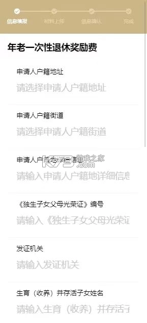 随申办企业云手机版