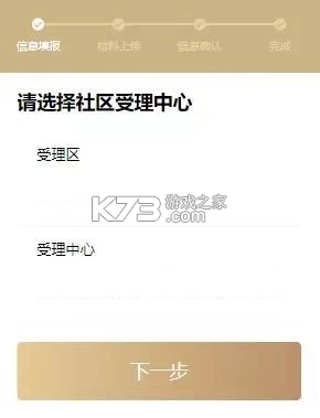 随申办企业云手机版