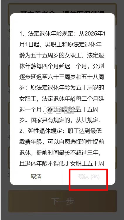 随申办企业云手机版