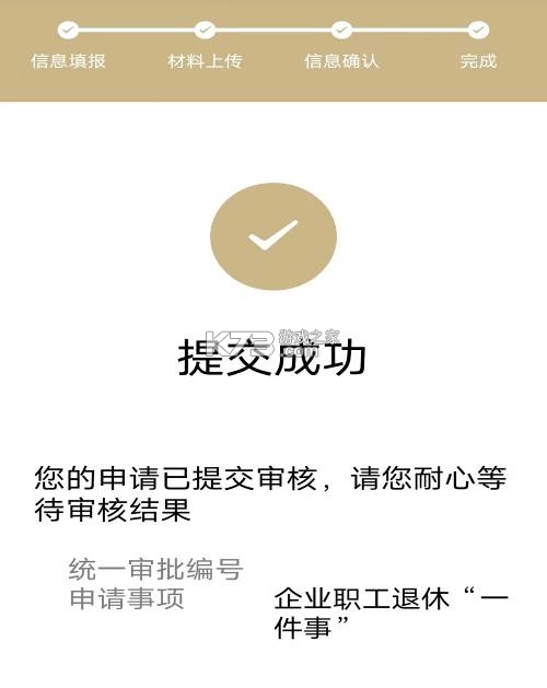 随申办企业云手机版