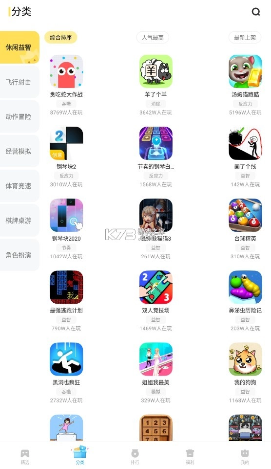 秒玩小游戏2025最新版v2.4.9.4(3)