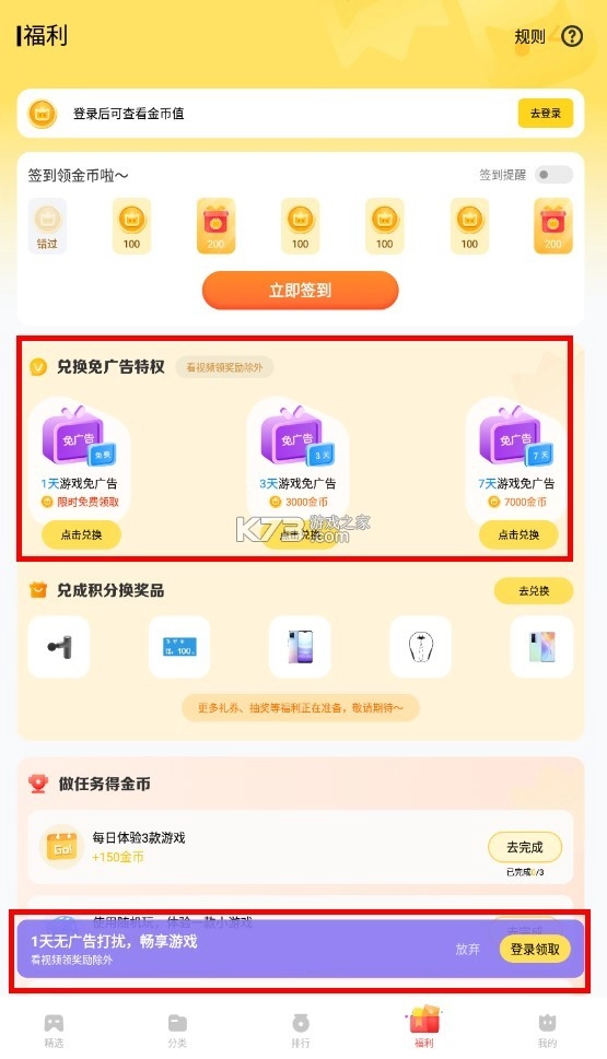 秒玩小游戏2025最新版v2.4.9.4(5)