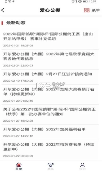 邢小信appv5.0.1(3)
