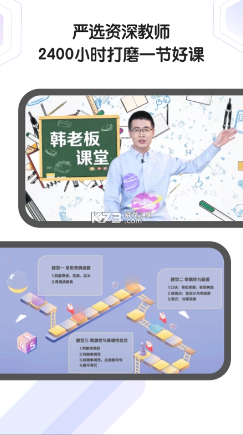 海豚自习馆(海豚AI学)手机免费版图3