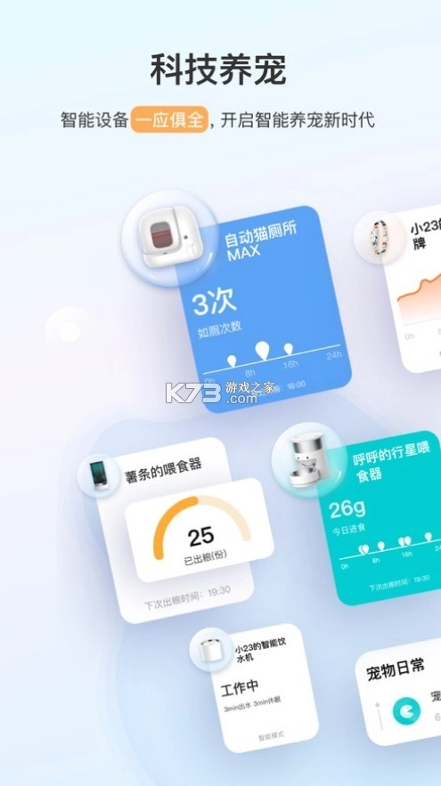 小佩宠物appv12.4.1-图2