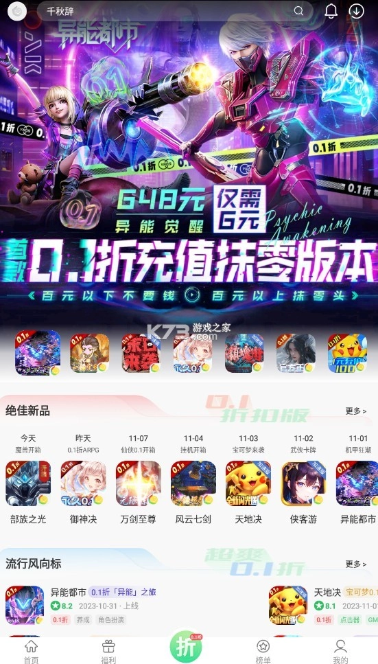 百分网盒子appv5.9.8图4