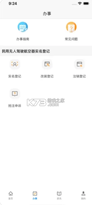 uomapp官方v1.3.5图2