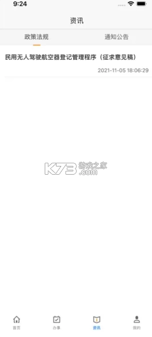 uomapp官方v1.3.5图3