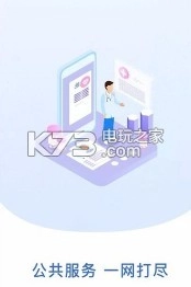 赣服通appv6.0.10(2)