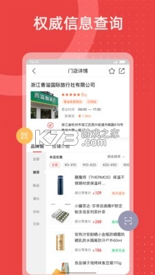 香溢家安全最新免费版图1
