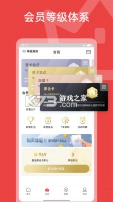 香溢家安全最新免费版图4