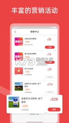 香溢家安全最新免费版图3
