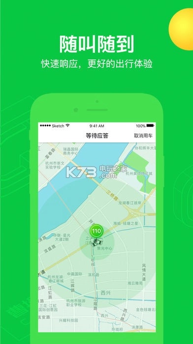 曹操出行-曹操专车司机版v6.1.9