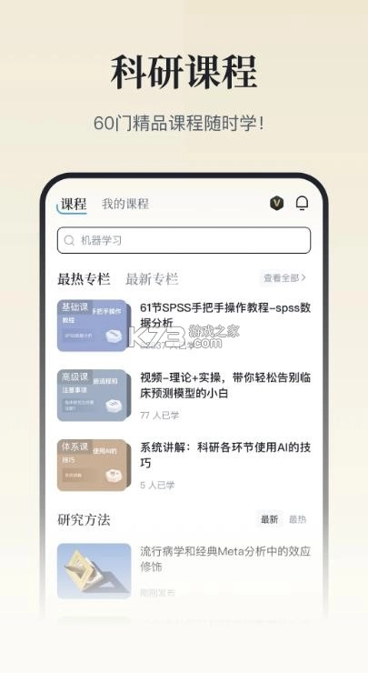 医咖会通用版图2