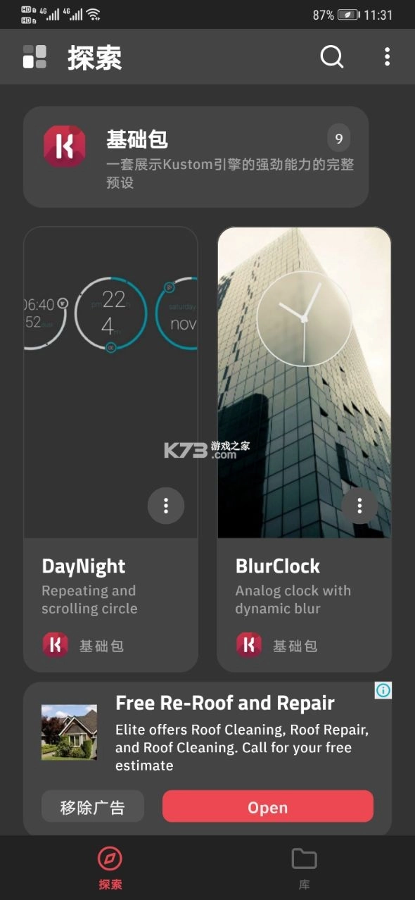 klwp官方安装中文版(KustomLWP)v3.79b515413-图4