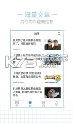 腾讯新闻安卓v7.6.90图1