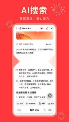 纳米ai搜索安装