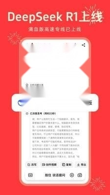 纳米ai搜索安装